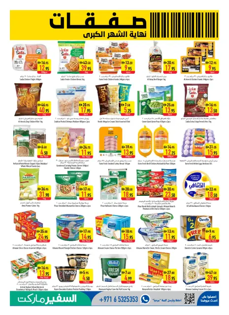 Ofertas de Safeer Emiratos Árabes Unidos de 30 abril a 6 mayo 2026 Gran oferta de fin de mes - Página 5