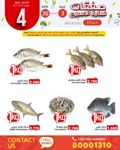 Ofertas de Mercados Ramez Bahréin de 30 abril a 3 mayo 2026 Ofertas de fin de semana - Página 5