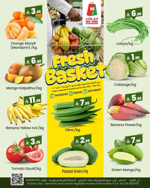 Ofertas de Compras We One Arabia Saudita de 13 a 15 Dhuʻl-Qiʻdah 1447 AH (30 abril – 2 mayo 2026) Ofertas de cestas frescas - Página 1