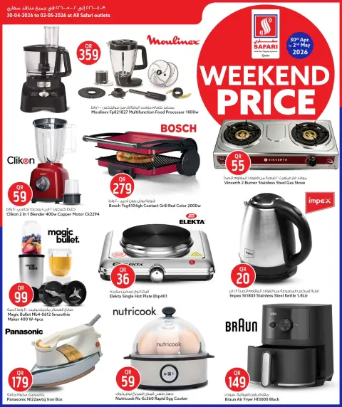 Ofertas de Hipermercado Safari Katar de 30 abril a 2 mayo 2026 Precios de fin de semana - Página 19