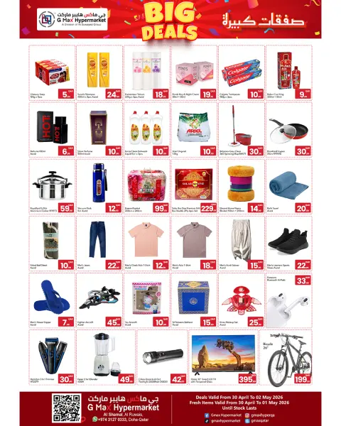 Gmax Hypermarket Qatar offers from 30 April to 2 May 2026 Big Deals - Page 2