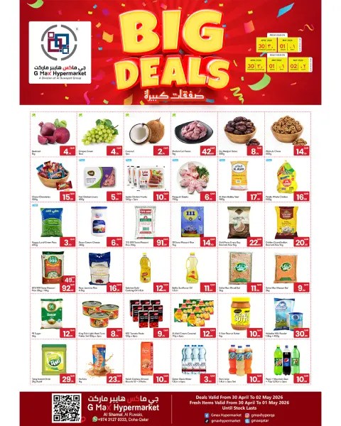 Gmax Hypermarket Qatar offers from 30 April to 2 May 2026 Big Deals - Page 1