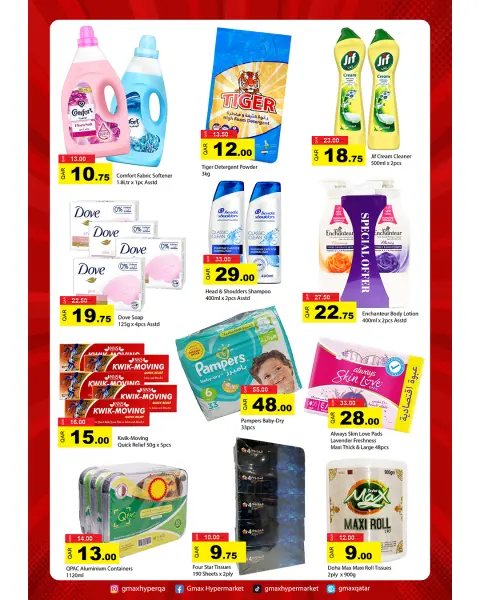 Gmax Hypermarket Qatar offers from 30 April to 6 May 2026 Super Deals - Page 5