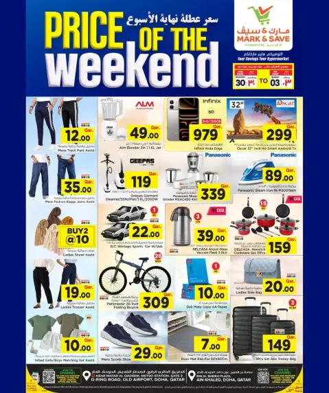 Mark & Save Qatar offers from 30 April to 3 May 2026 Price of the Weekend - Page 2