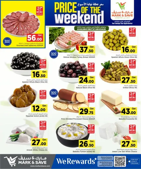 Mark & Save Qatar offers from 30 April to 3 May 2026 Price of the Weekend - Page 5