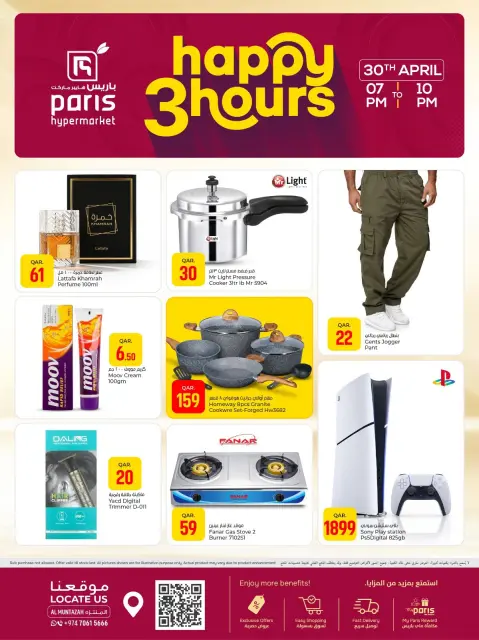 Paris Hypermarket offers in Almntzh Thursday 30 April 2026 Happy 3 Hours Offers - Page 2