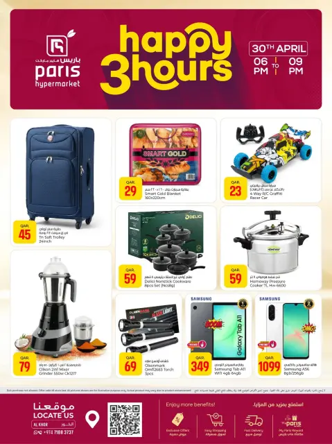 Offres Paris hypermarché Al Khor jeudi 30 avril 2026 Offres Happy 3 Hours - Page 4