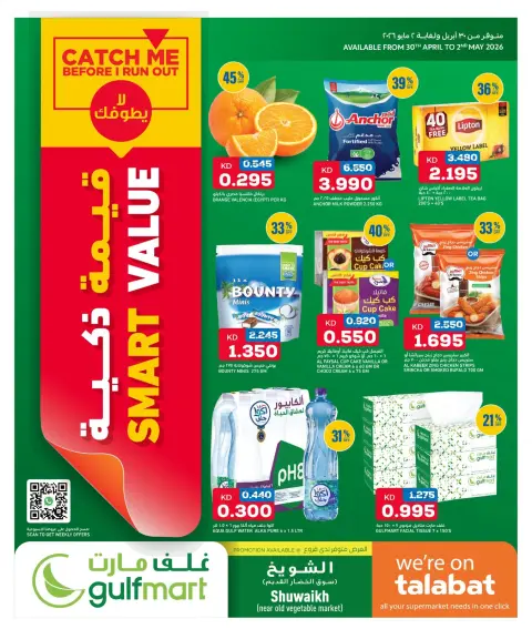 Offres Gulf Mart Alshwykh de 30 avril à 2 mai 2026 Offres Smart Value - Page 1