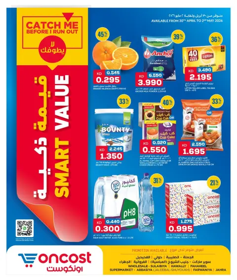 Offres Oncost Koweït de 30 avril à 2 mai 2026 Offres Smart Value - Page 1