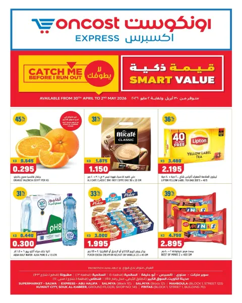 Offres Oncost Express Koweït de 30 avril à 2 mai 2026 Offres Smart Value - Page 1