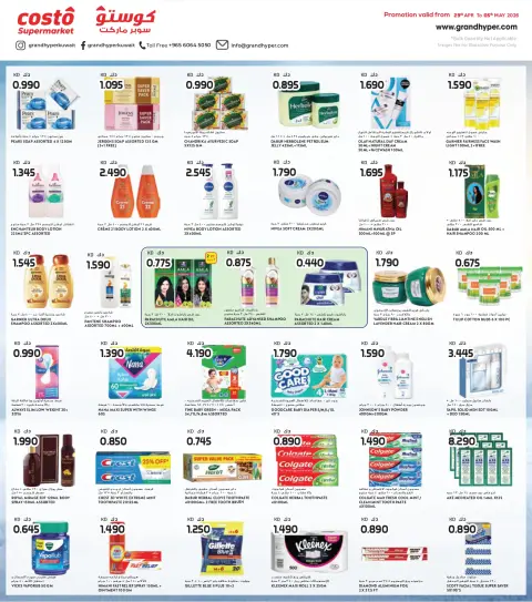 Costo supermarket Kuwait offers from 29 April to 5 May 2026 More Days, More Deals - Page 3