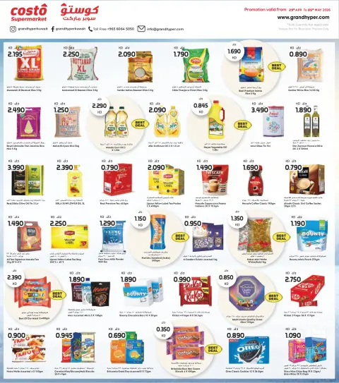 Costo supermarket Kuwait offers from 29 April to 5 May 2026 More Days, More Deals - Page 4