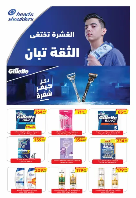 Al Hussiny Super market Egypt offers from 30 April to 10 May 2026 SUMMER SALE - Page 35