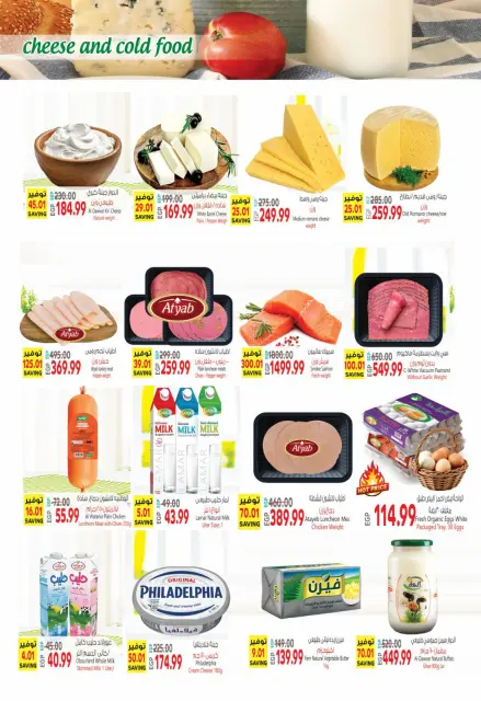Al Hussiny Super market Egypt offers from 30 April to 10 May 2026 SUMMER SALE - Page 4