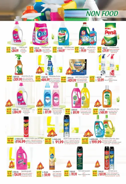 Al Hussiny Super market Egypt offers from 30 April to 10 May 2026 SUMMER SALE - Page 31