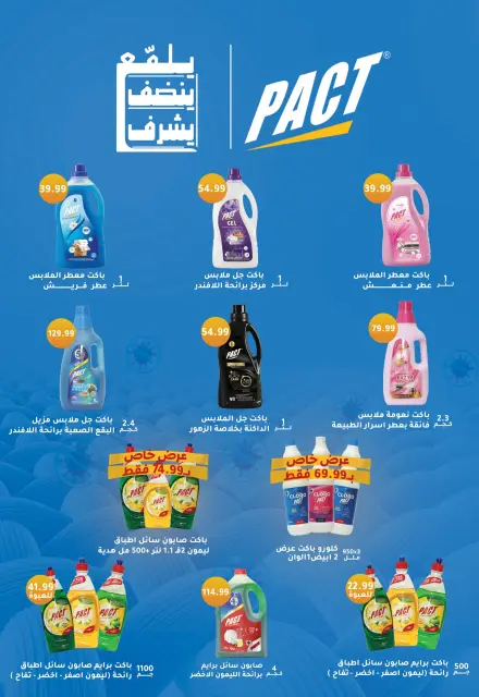 عروض أبو السعود هايبر مصر من ٣٠ أبريل حتى ١٥ مايو ٢٠٢٦ وفر أكتر - صفحة 8