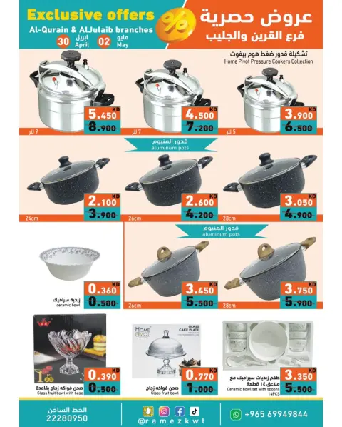 Offres Marchés Ramez Jlyb, Al-Qurain de 30 avril à 2 mai 2026 Offres exclusives - Page 7