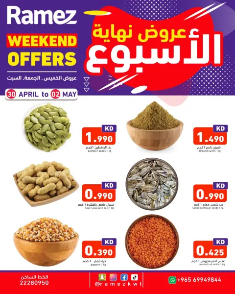 Ofertas de Mercados Ramez Kuwait de 30 abril a 2 mayo 2026 ¿El fin de semana? - Página 8