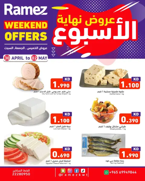 Ofertas de Mercados Ramez Kuwait de 30 abril a 2 mayo 2026 ¿El fin de semana? - Página 5