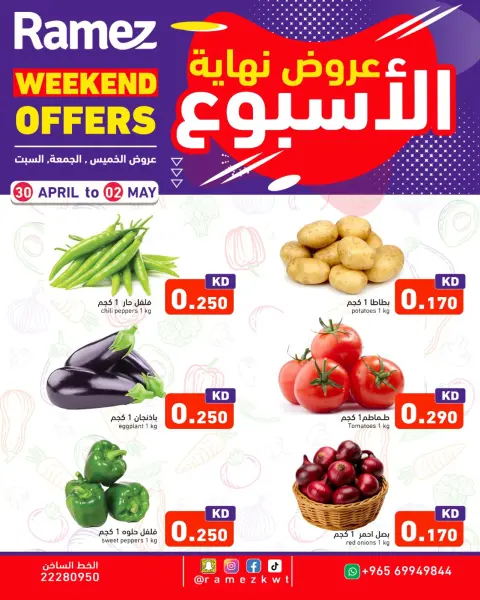 Ofertas de Mercados Ramez Kuwait de 30 abril a 2 mayo 2026 ¿El fin de semana? - Página 1