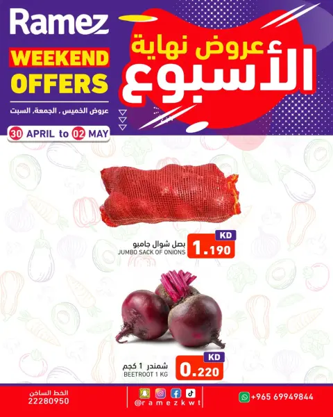 Ofertas de Mercados Ramez Kuwait de 30 abril a 2 mayo 2026 ¿El fin de semana? - Página 3