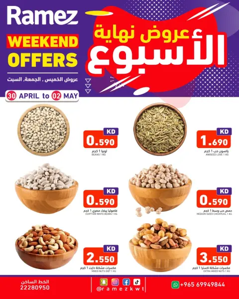 Ofertas de Mercados Ramez Kuwait de 30 abril a 2 mayo 2026 ¿El fin de semana? - Página 7