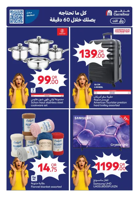 Carrefour Qatar offers from 29 April to 5 May 2026 Offers of the week - Page 24