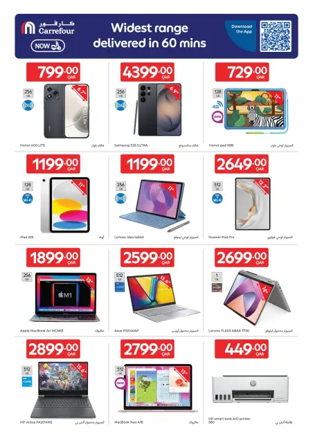 Carrefour Qatar offers from 29 April to 5 May 2026 Offers of the week - Page 18