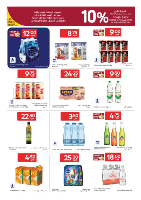 Carrefour Qatar offers from 29 April to 5 May 2026 Offers of the week - Page 9