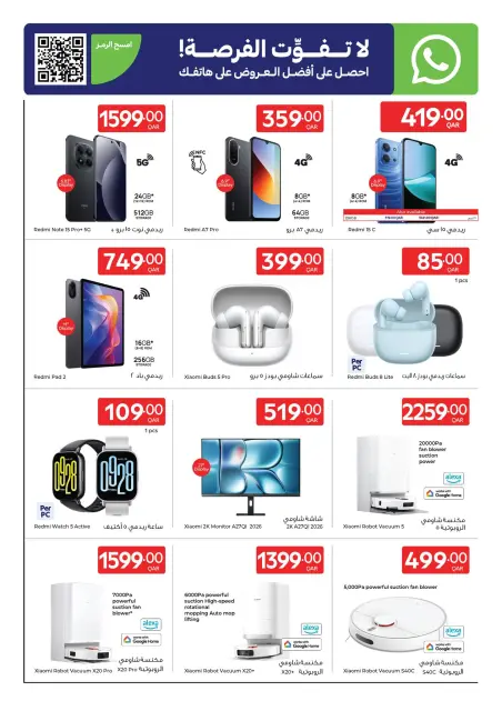 Carrefour Qatar offers from 29 April to 5 May 2026 Offers of the week - Page 19