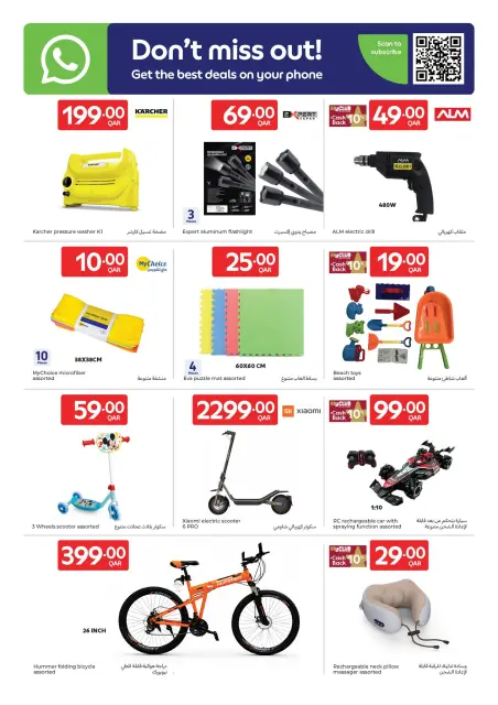 Carrefour Qatar offers from 29 April to 5 May 2026 Offers of the week - Page 17