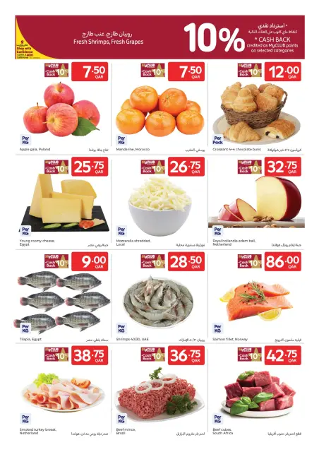Carrefour Qatar offers from 29 April to 5 May 2026 Offers of the week - Page 3
