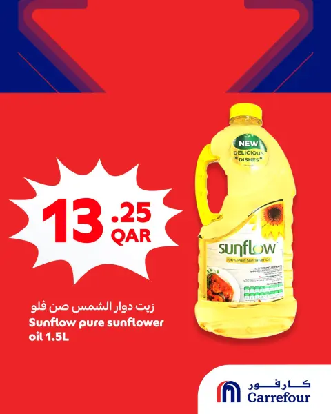 عروض كارفور قطر من ٢٩ أبريل حتى ٢ مايو ٢٠٢٦ أفضل العروض - صفحة 3