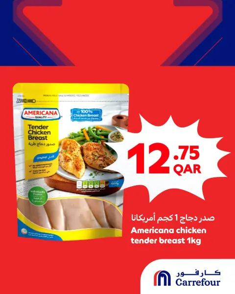 عروض كارفور قطر من ٢٩ أبريل حتى ٢ مايو ٢٠٢٦ أفضل العروض - صفحة 5