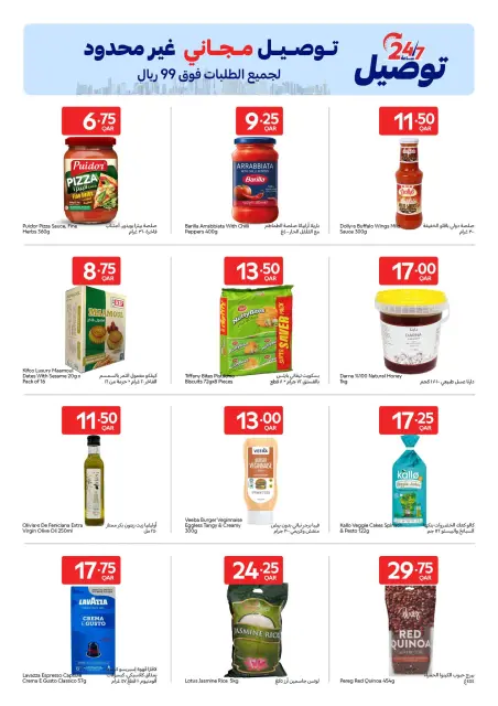 Ofertas de Carrefour Katar de 29 abril a 5 mayo 2026 Ofertas exclusivas (online) - Página 16