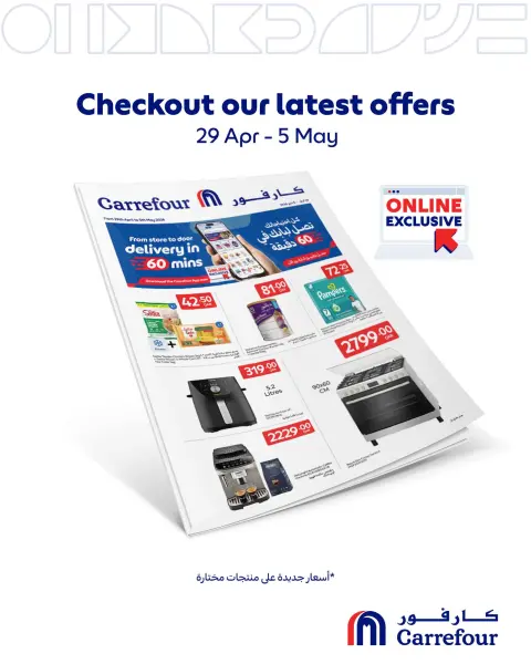 Ofertas de Carrefour Katar de 29 abril a 5 mayo 2026 Ofertas exclusivas (online) - Página 1