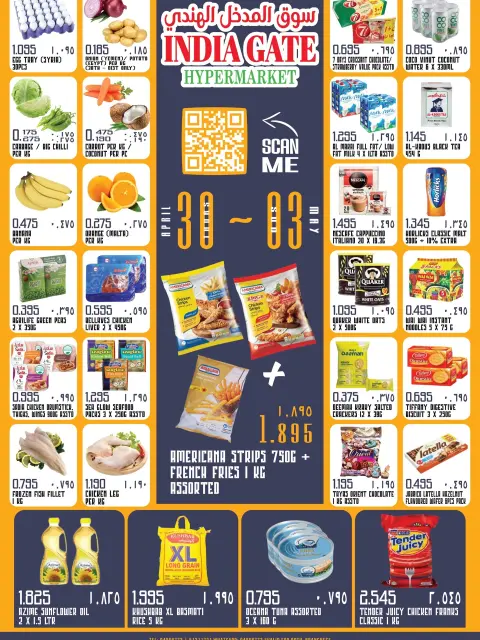 India gate Hypermarket Kuwait offers from 30 April to 3 May 2026 Weekend Deals - Page 1
