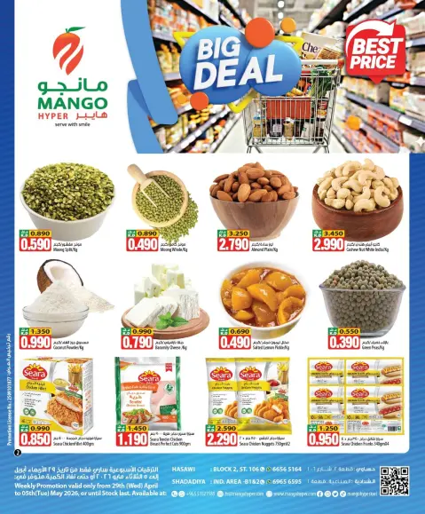Ofertas de Hipermercado Mango Kuwait de 29 abril a 5 mayo 2026 Grande oferta - Página 2