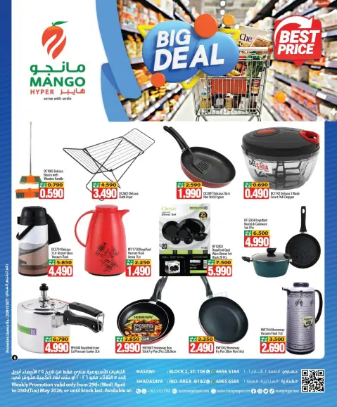 Ofertas de Hipermercado Mango Kuwait de 29 abril a 5 mayo 2026 Grande oferta - Página 6