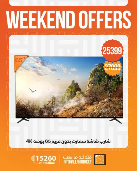 Fathalla Market offers from 30 April to 2 May 2026 Weekend Deals - Page 1