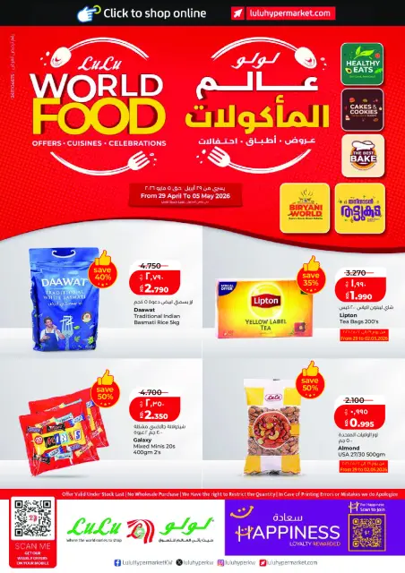 Offres Lulu Hypermarchés Koweït de 29 avril à 5 mai 2026 Offres du monde de la gastronomie - Page 1
