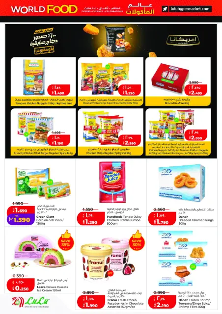 Offres Lulu Hypermarchés Koweït de 29 avril à 5 mai 2026 Offres du monde de la gastronomie - Page 12
