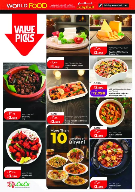 Offres Lulu Hypermarchés Koweït de 29 avril à 5 mai 2026 Offres du monde de la gastronomie - Page 14