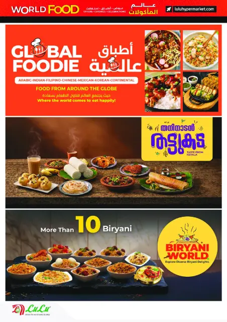 Offres Lulu Hypermarchés Koweït de 29 avril à 5 mai 2026 Offres du monde de la gastronomie - Page 15