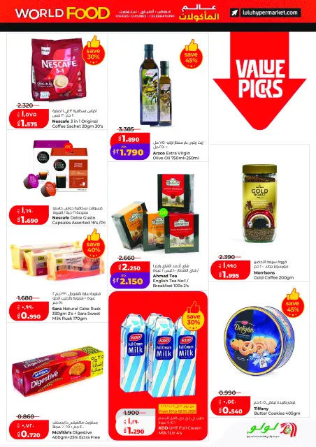 Offres Lulu Hypermarchés Koweït de 29 avril à 5 mai 2026 Offres du monde de la gastronomie - Page 3