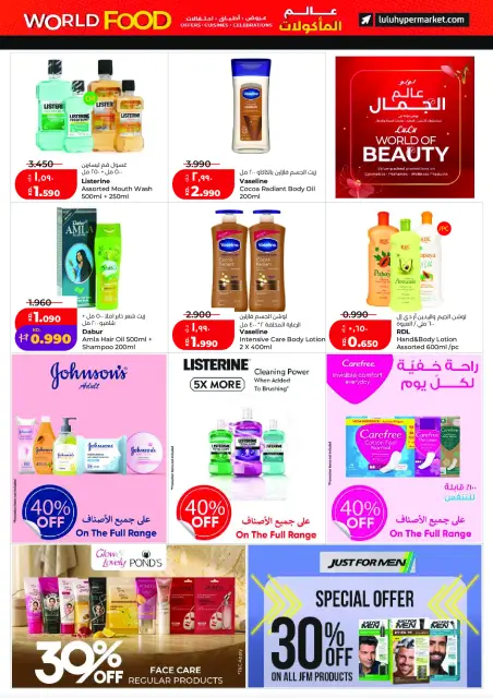 Offres Lulu Hypermarchés Koweït de 29 avril à 5 mai 2026 Offres du monde de la gastronomie - Page 25