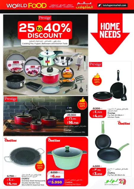 Offres Lulu Hypermarchés Koweït de 29 avril à 5 mai 2026 Offres du monde de la gastronomie - Page 29