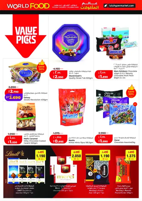 Offres Lulu Hypermarchés Koweït de 29 avril à 5 mai 2026 Offres du monde de la gastronomie - Page 4