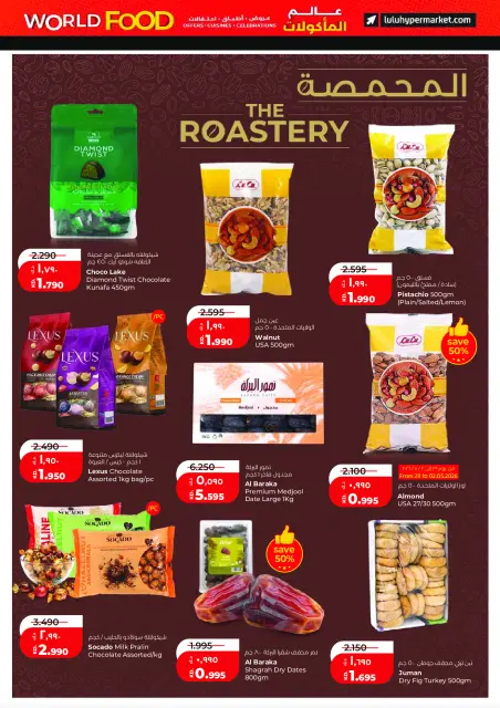 Offres Lulu Hypermarchés Koweït de 29 avril à 5 mai 2026 Offres du monde de la gastronomie - Page 5