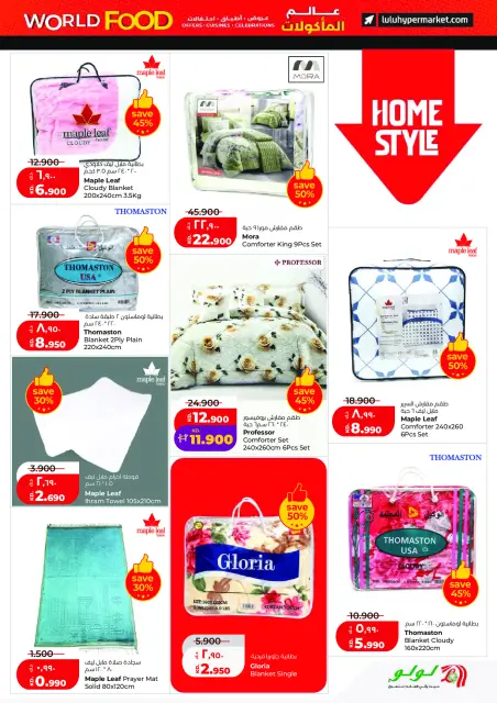 Offres Lulu Hypermarchés Koweït de 29 avril à 5 mai 2026 Offres du monde de la gastronomie - Page 43